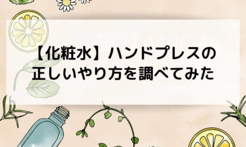 雑記 とこはらの日常